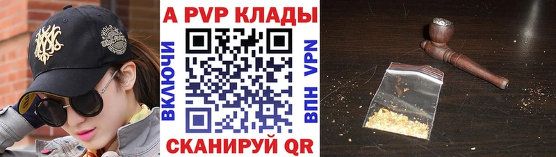купить   Долинск  A-PVP кристаллы 