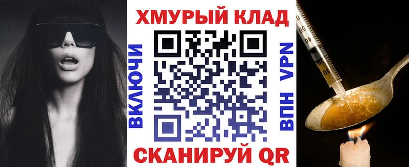 купить наркоту Долинск Героин Heroin